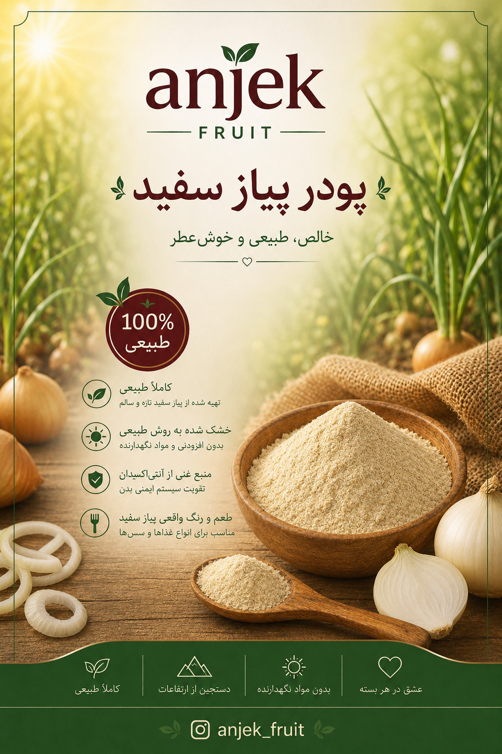 پودر پیاز؛ سوغات و محصول محلی سی‌سخت