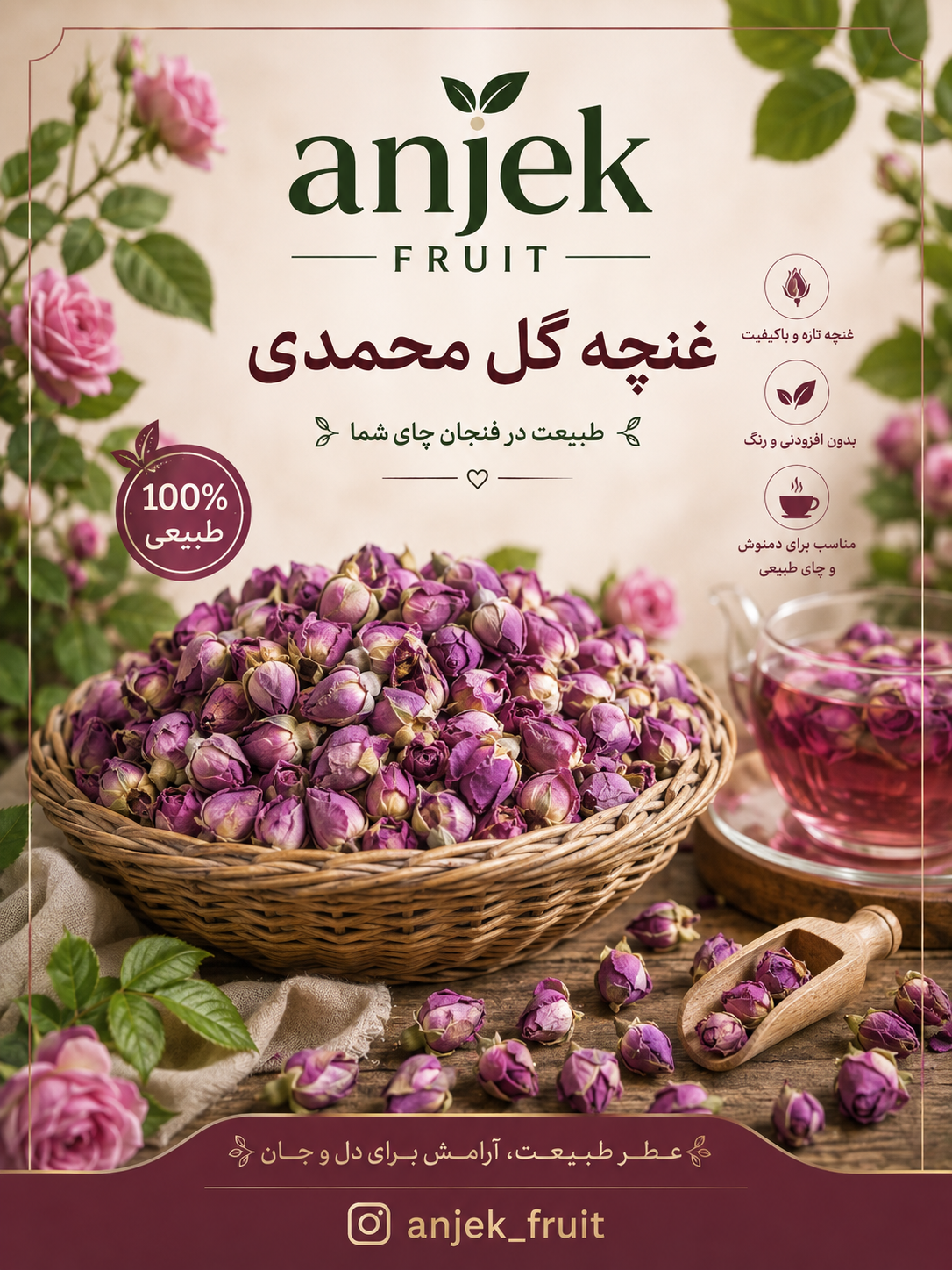 غنچه گل محمدی؛ سوغات و محصول محلی سی‌سخت