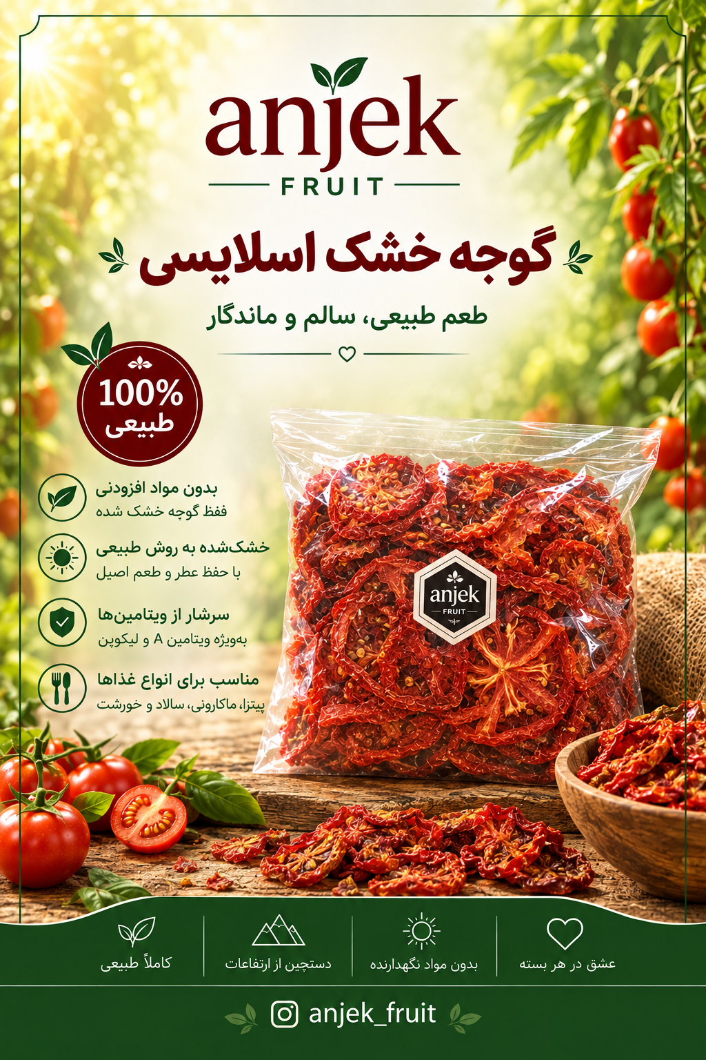 اسلایس گوجه خشک؛ سوغات و محصول محلی سی‌سخت